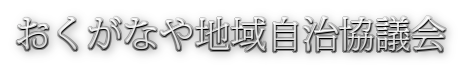 ����J�n�掩�����c��